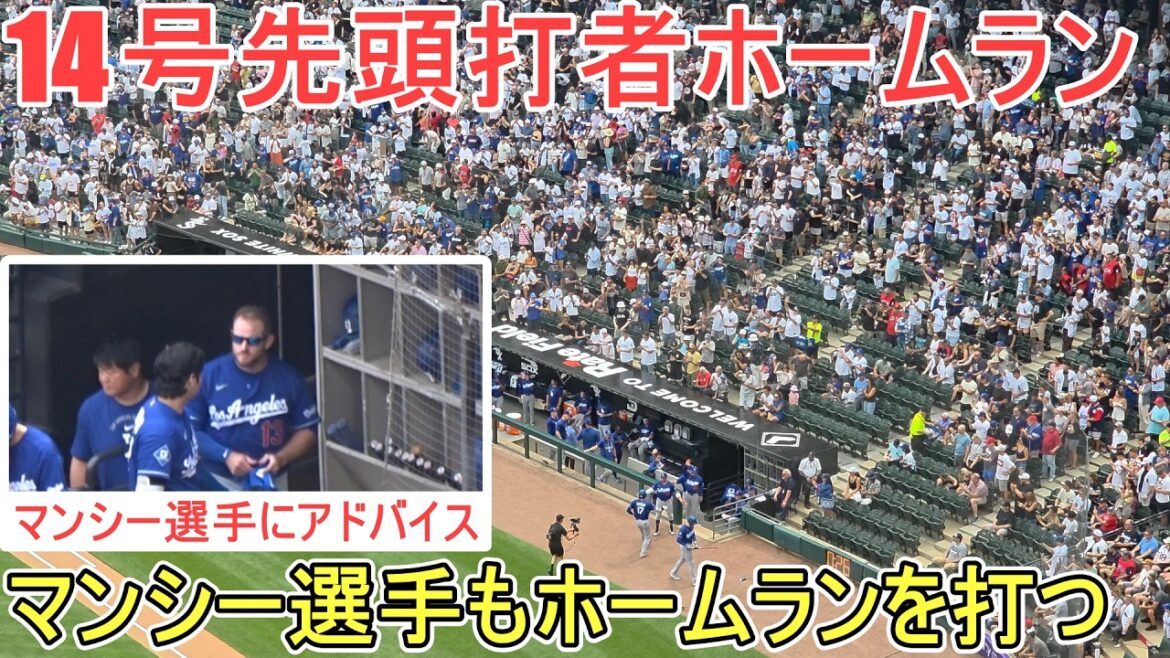 ㊗️ No. 14 leadoff batter home run ㊗️ 6 more to reach 300th total in majors[Shohei Ohtani]vs. Chicago White Sox ~ 2nd game in the series ~ Shohei Ohtani vs White Sox 2026