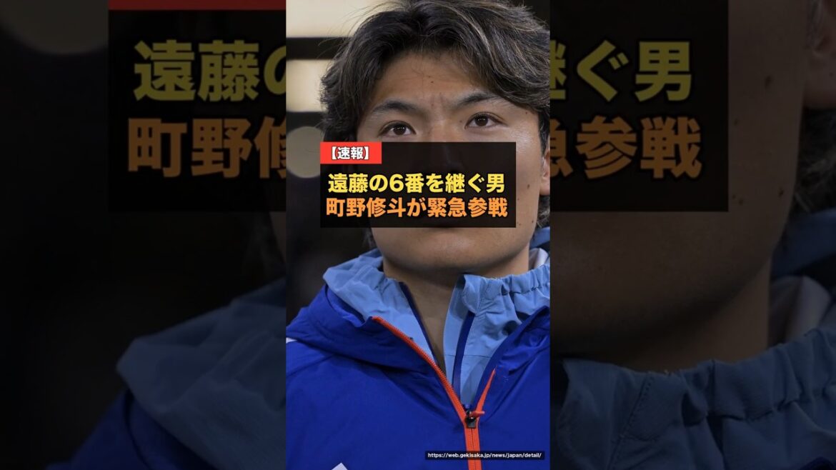 [Breaking news]Shuto Machino, the man who will inherit Endo's "number 6", will participate in the race as an emergency... Kubo predicts "Kane won't fly" #Japan Soccer National Team #World Cup