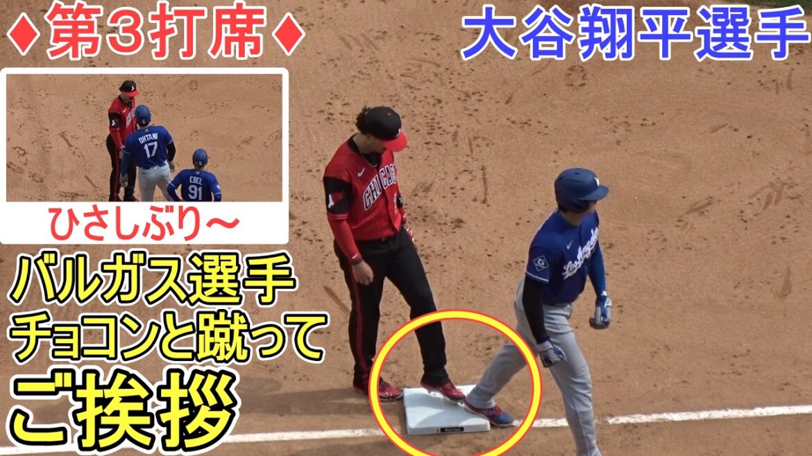 Vargas greets with a kick[Shohei Ohtani]vs. Chicago White Sox - Game 2 of the series - Shohei Ohtani vs White Sox 2026