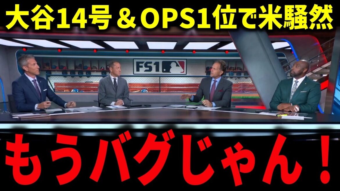 [Shohei Otani]Immediately after his return, he was No. 14 and ranked 1st in the OPS league, causing a stir in the US! Unrivaled even with left knee anxiety: “Does this mean I’m not in good shape?”[Reactions from overseas]