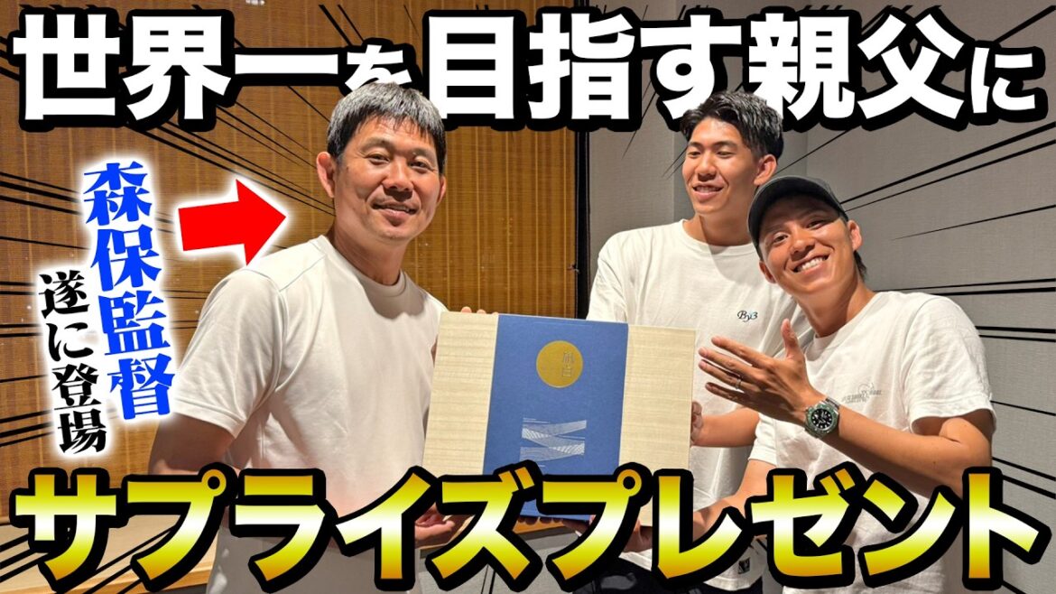 [Impressive]I gave the world's best surprise present to my father who aims to become the best in the world.
