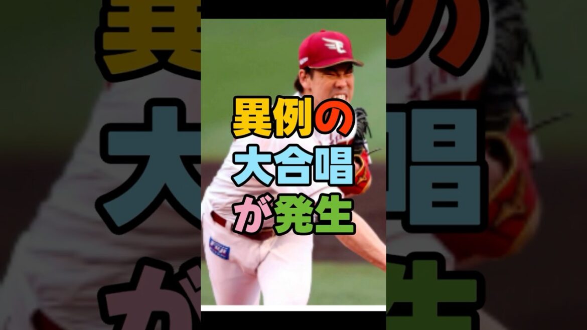 Loud cheers even though they are the enemy…Tears at the Maeken call…Carp fans are too amazing. An unusually loud chorus occurs! Rakuten is supported by Hiroshima? I can’t stop loving Maeken. Emotional scene in the stadium #Hiroshima Toyo Carp #Hiroshima Carp #Carp #Professional Baseball Loud cheers even though they are the enemy...Tears at the Maeken call...Carp fans are too amazing. An unusually loud chorus occurs! Rakuten is supported by Hiroshima? I can't stop loving Maeken. Emotional scene in the stadium #Hiroshima Toyo Carp #Hiroshima Carp #Carp #Professional Baseball