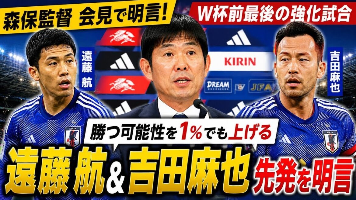 π₯βIncrease your chances of winning by even 1%!βπ₯β½ All of Japan is paying attention to the last decision before the World Cup! ππ―π΅ π₯βIncrease your chances of winning by even 1%!βπ₯β½ All of Japan is paying attention to the last decision before the World Cup! ππ―π΅