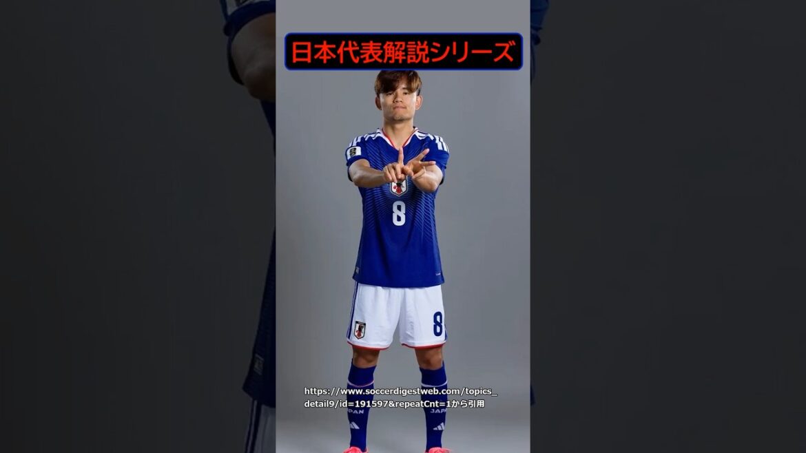 [Japan National Team Commentary Series]Explain the Japan national soccer team, Takefusa Kubo, using data![World Cup]