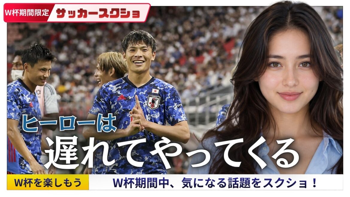 Machino is coming! Can Japan be saved after leaving Endo?[World Cup limited time only! Soccer screenshot]