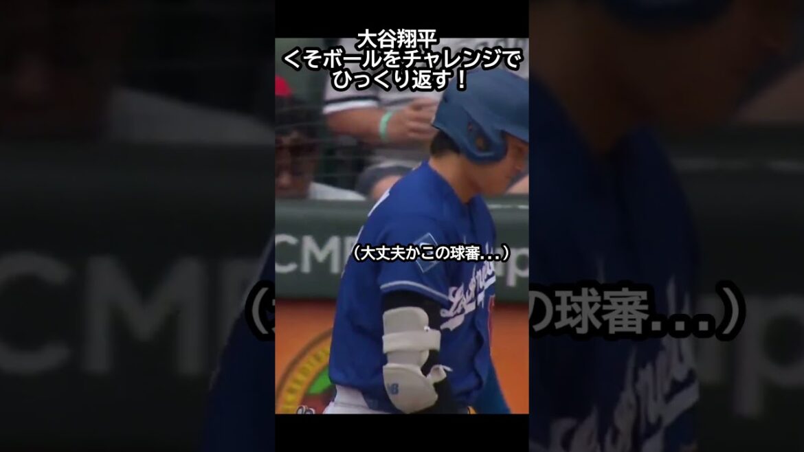 Shohei Otani flips the damn ball over with a challenge! #Baseball #mlb #Shohei Otani
