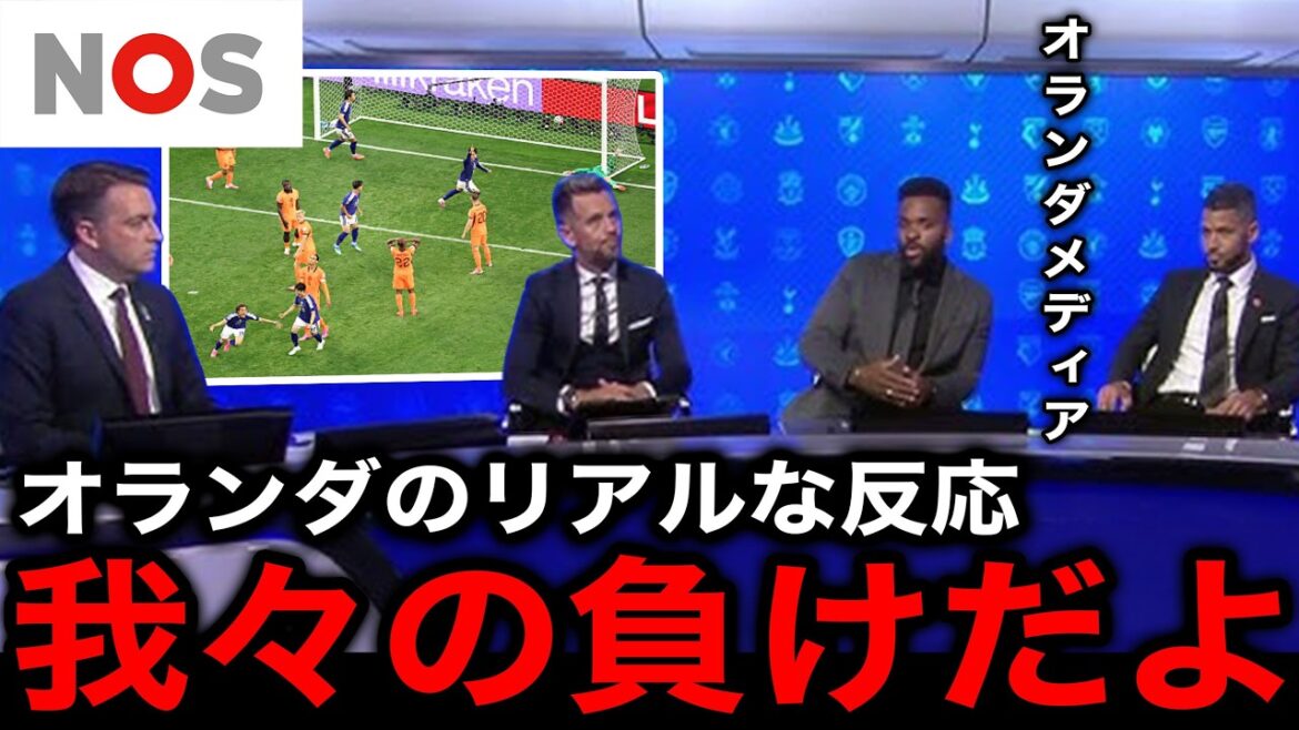 [North/Central America World Cup]The real reaction in the Netherlands after a fierce draw with the Japanese national team is too scary...[Overseas reaction/World Cup]