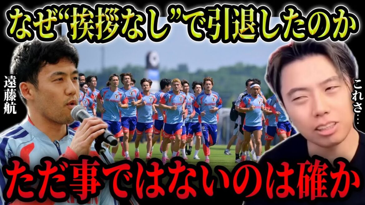 [Wataru Endo]Examining the reason why the captain retired from the national team without a greeting[Leoza clipping]