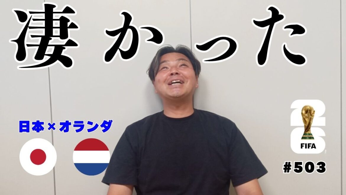 This 1 point is equal to 3 points | What is the condition of Takefusa Kubo’s injury? |Group F Netherlands x Japan 2026 North and Central America World Cup This 1 point is equal to 3 points | What is the condition of Takefusa Kubo's injury? |Group F Netherlands x Japan 2026 North and Central America World Cup