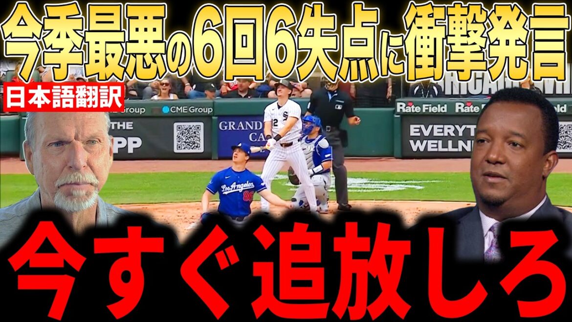 [Shohei Otani]Legendary pitchers make angry comments after being hit with two 2-run hits in the 6th inning[Overseas reaction MLB Major Baseball]