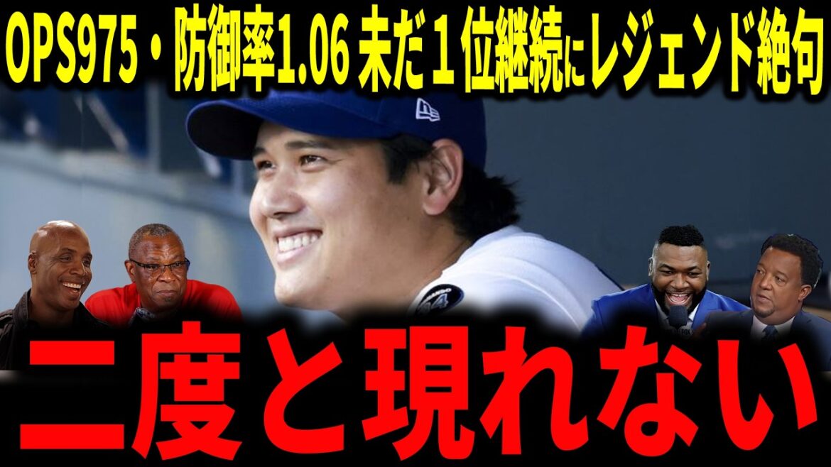 [Shohei Otani]Unwavering top position that will never appear again... OPS 975, ERA 1.06, legend at the top of the league in batting and pitching.