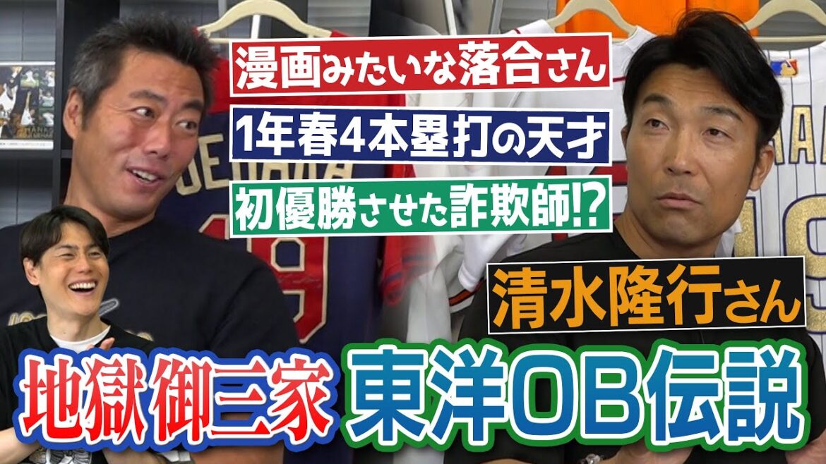 Hiromitsu Ochiai's mysterious college days!? He was a genius with 4 home runs in the spring of his first year!? The ``fraudster'' who made him win his first championship!? The strongest brother pitcher of the Showa era!? Former Giants Takayuki Shimizu talks about the Hell Gosanke Toyo University Best Nine[②/4]