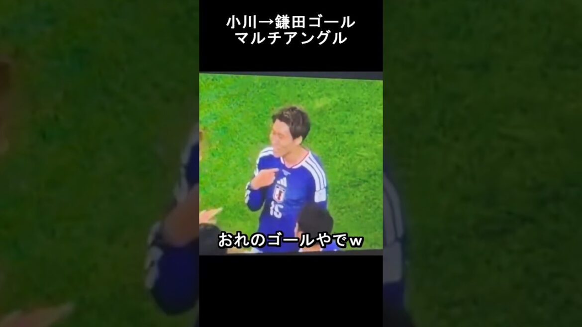 It's my goal! Ogawa → Kamata goal super multi-angle #Japan national soccer team