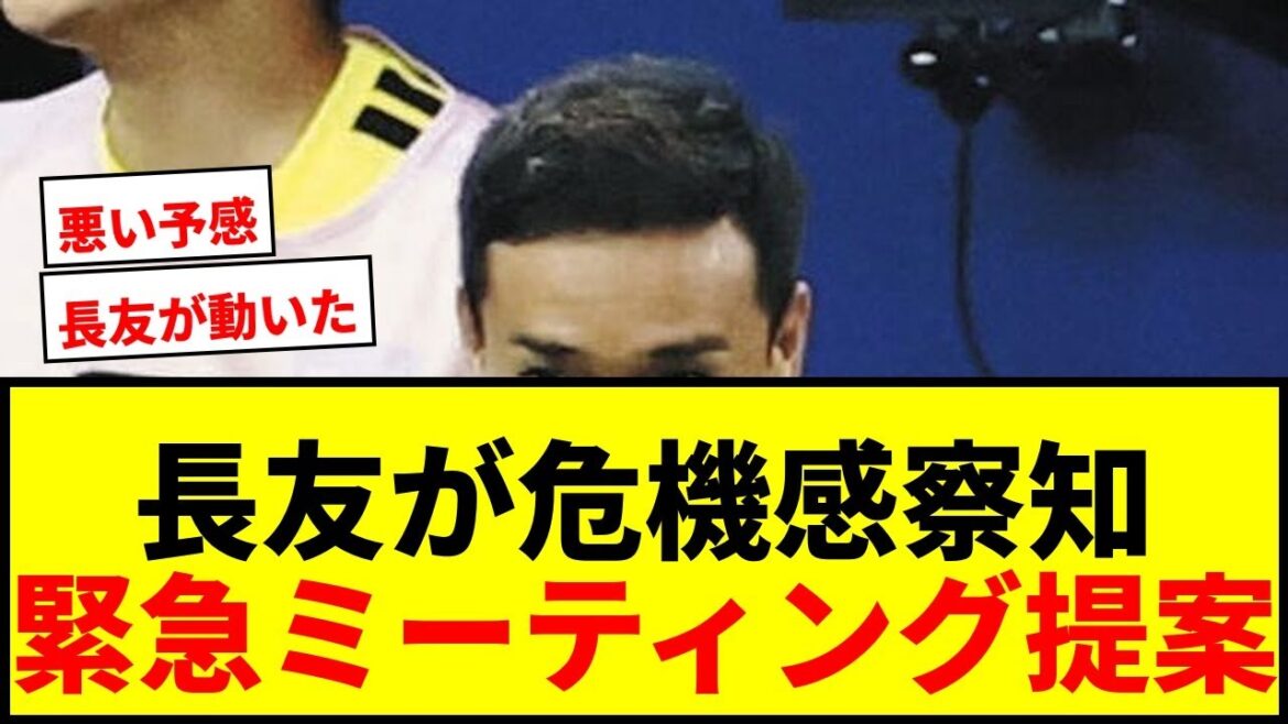 [Urgent]Yuto Nagatomo proposes to Itakura that an emergency meeting be held due to the "bad feeling" after Tunisia's crushing defeat! Will the nightmare of the Costa Rica match happen again?
