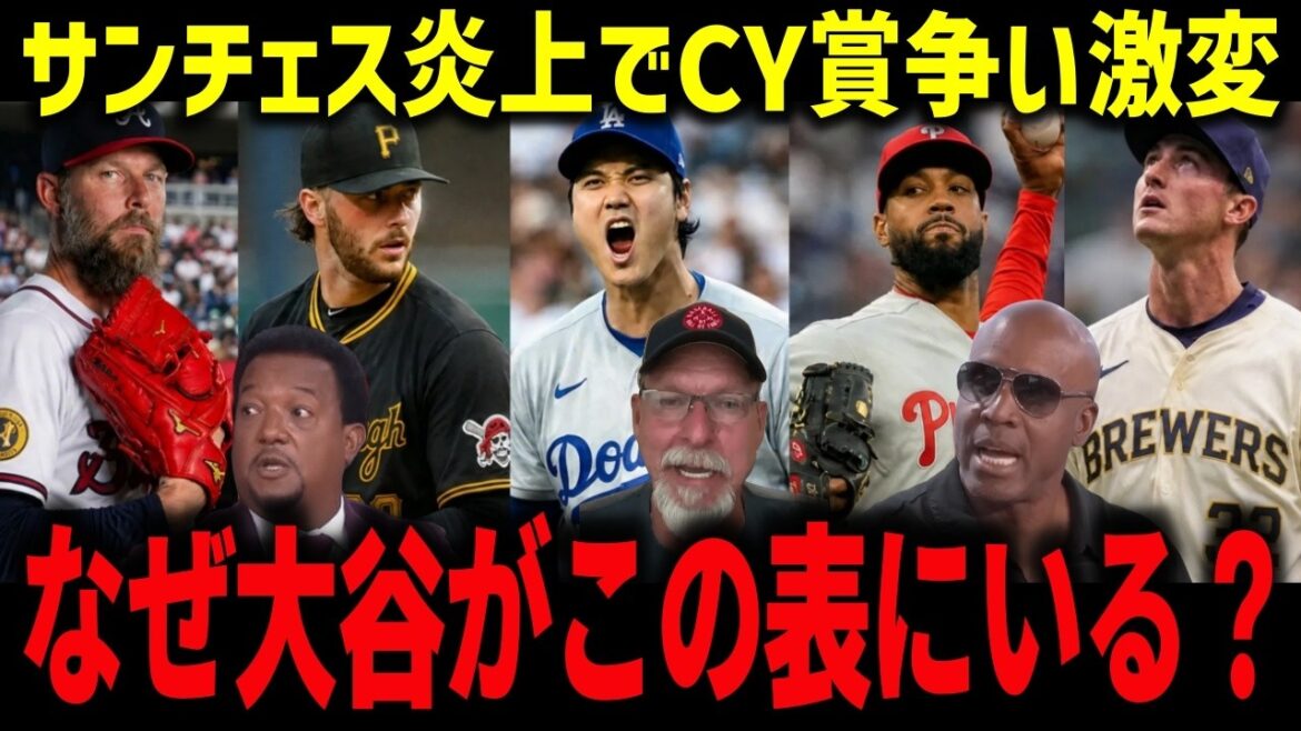 [Shohei Ohtani]Cy Young Award race changes dramatically due to Sanchez controversy! The United States is shocked by the abnormal situation in which the batter with the most votes of 1.16 million votes in both leagues is on the CY candidate list: ``Why is Otani on this list?''[Overseas reactions/MLB]