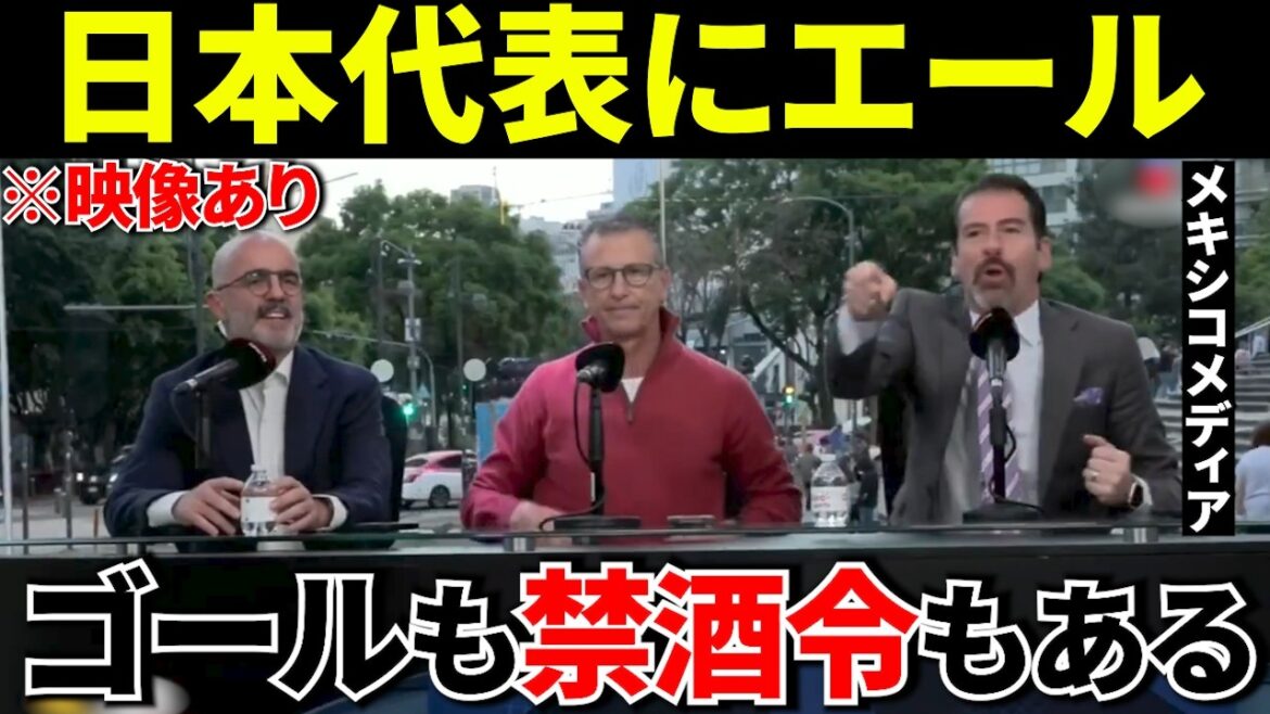 [Take Kubo!!]Mexican host: “Why did Japan become so strong?” → People don’t know the reason.[Overseas reaction]