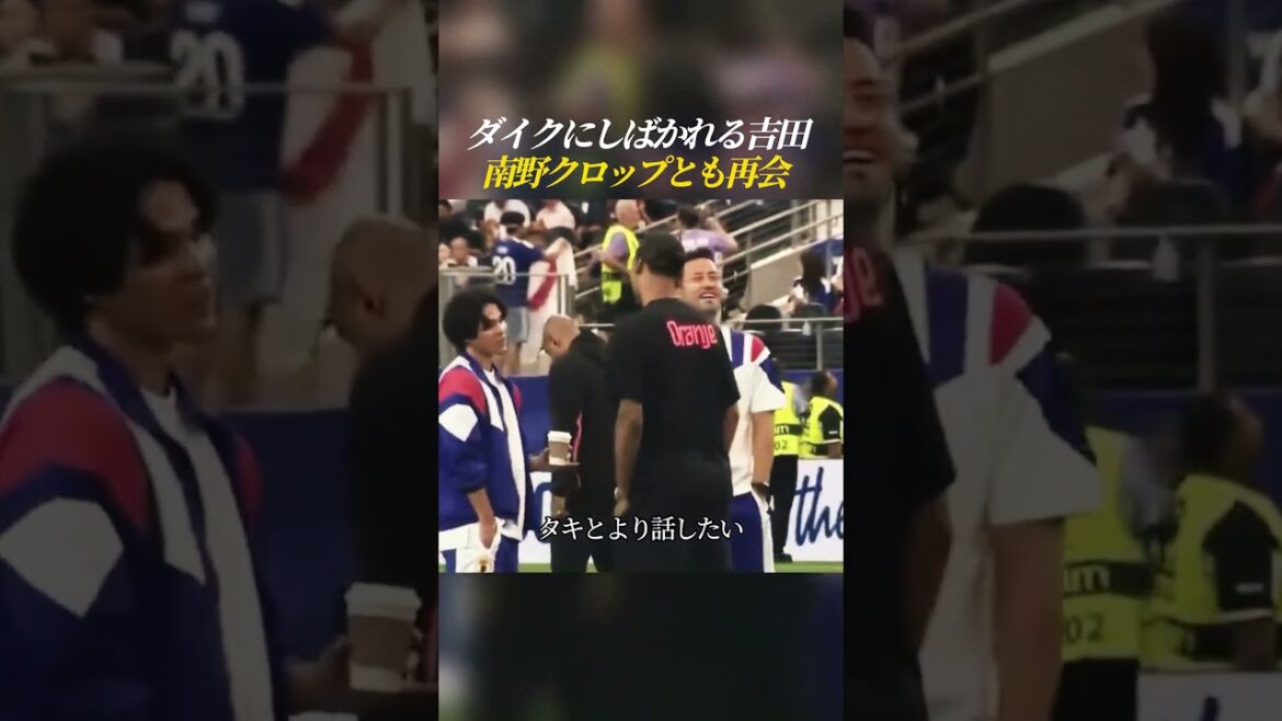 Yoshida tied up by Dyke reunites with Klopp Minamino