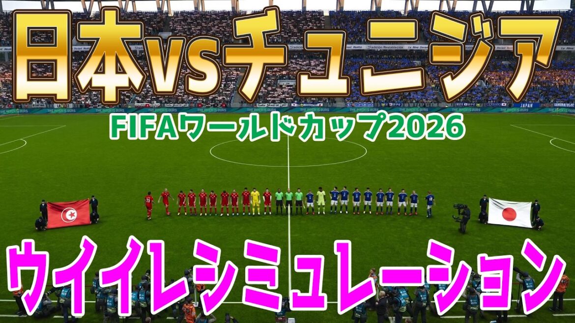 Kubo outside starting lineup version[Japan vs. Tunisia]2026 FIFA North and Central America World Cup Group F Round 2 PES Simulation[World Cup][World Cup][eFootball][Soccer]