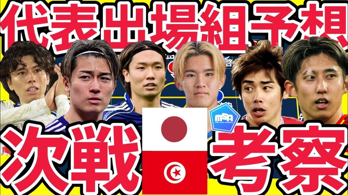 [Japan National Team's next game review│ vs. Netherlands → vs. Tunisia]3-2-5 ⇔ 2-2-6 attack... Takefusa Kubo is worried about injury, but the next match will be very similar to the match against Costa Rica at the Qatar World Cup? !
