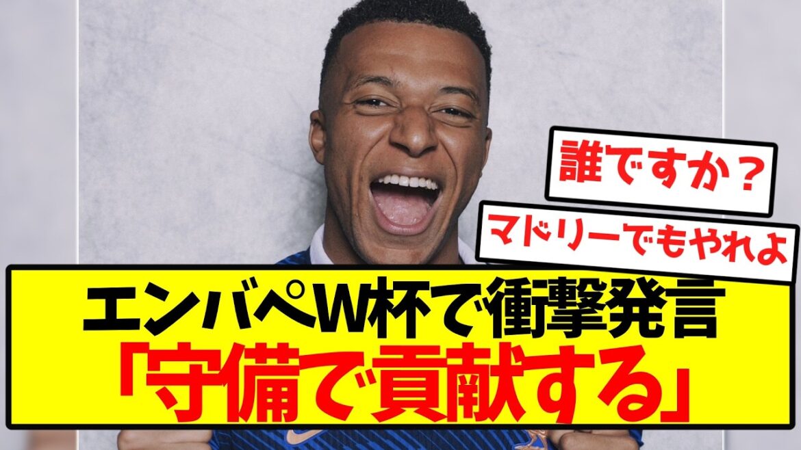 Mbappe: “I will contribute defensively” Mbappe: "I will contribute defensively"