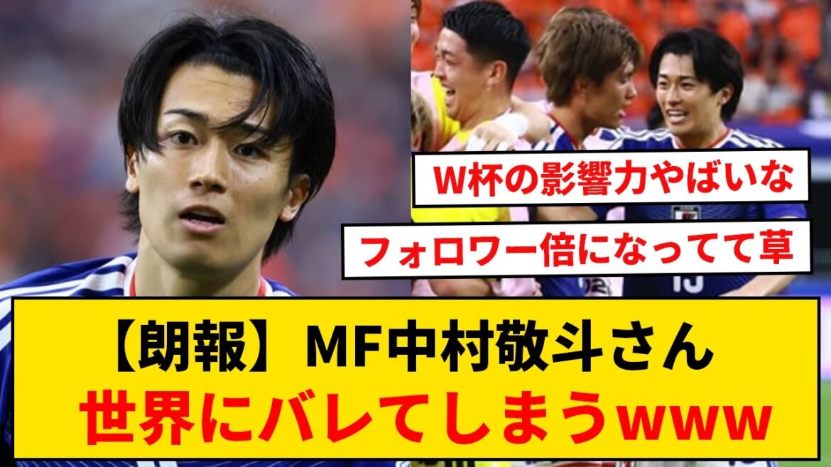 [Overseas reaction]Keito Nakamura makes a big break in the match against the Netherlands! "Why are you in France's second division?" Is there a competition from big clubs?