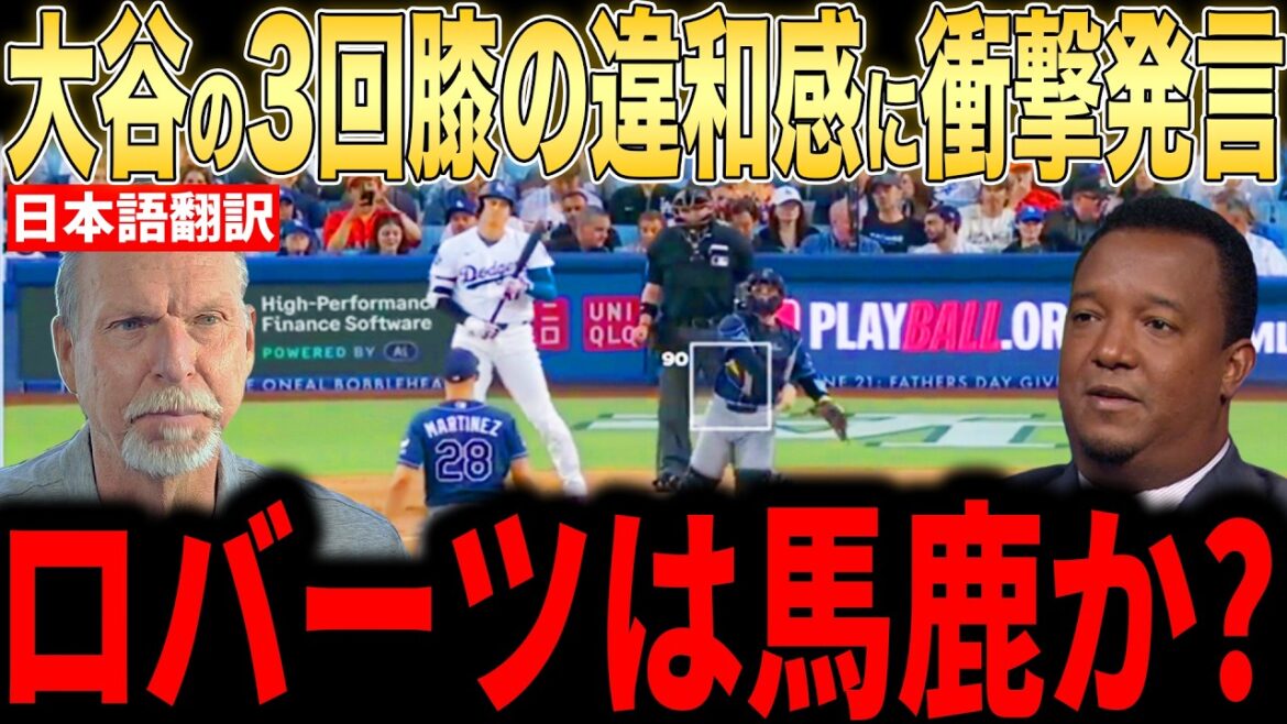 [Shohei Ohtani]Legendary pitchers' comments about knee pain after sprinting are a hot topic in the United States...Many fans are angry at Roberts' comments[Overseas reaction MLB Major Baseball]