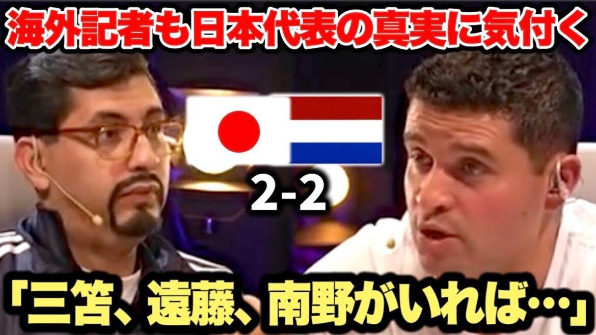 Overseas media also realized the truth that the mainstay of the Japanese national team was actually absent and revealed their true feelings.