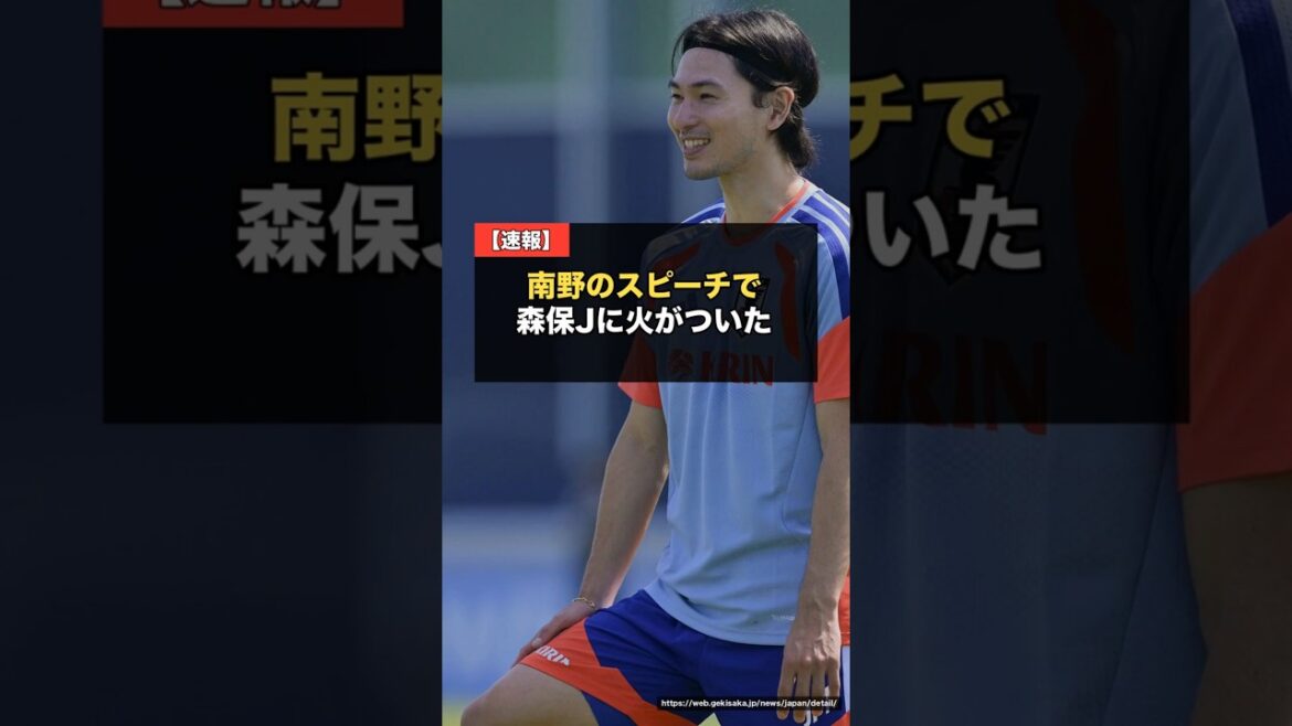 [Breaking news]Takumi Minamino, who was in despair for the World Cup, is back... His speech before practice set Moriyasu Japan on fire #Japan Soccer National Team #World Cup
