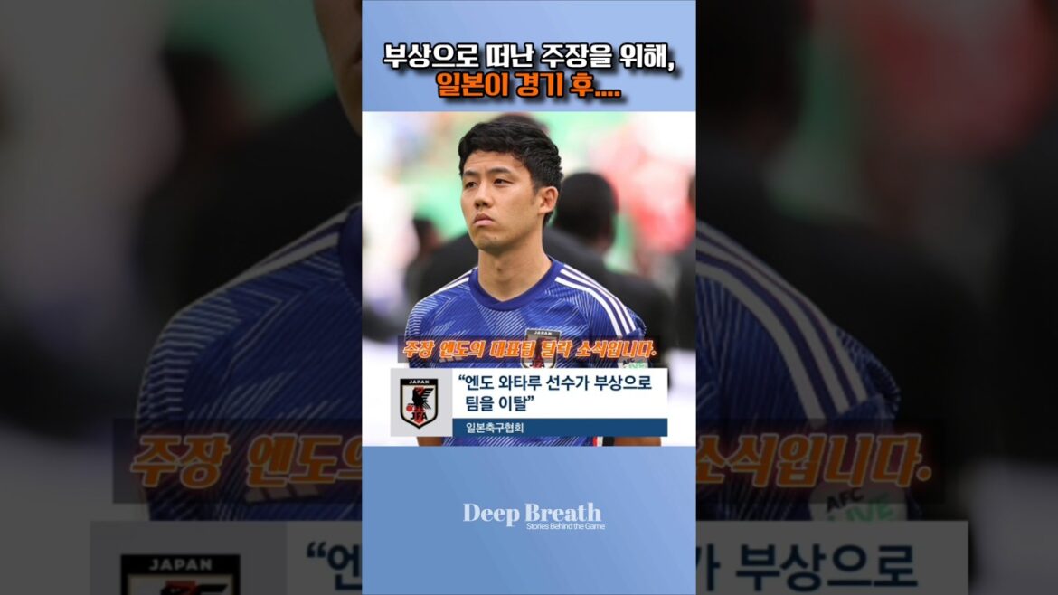 Son Heung-min retired on the day of the World Cup… shock to Japan Son Heung-min retired on the day of the World Cup... shock to Japan