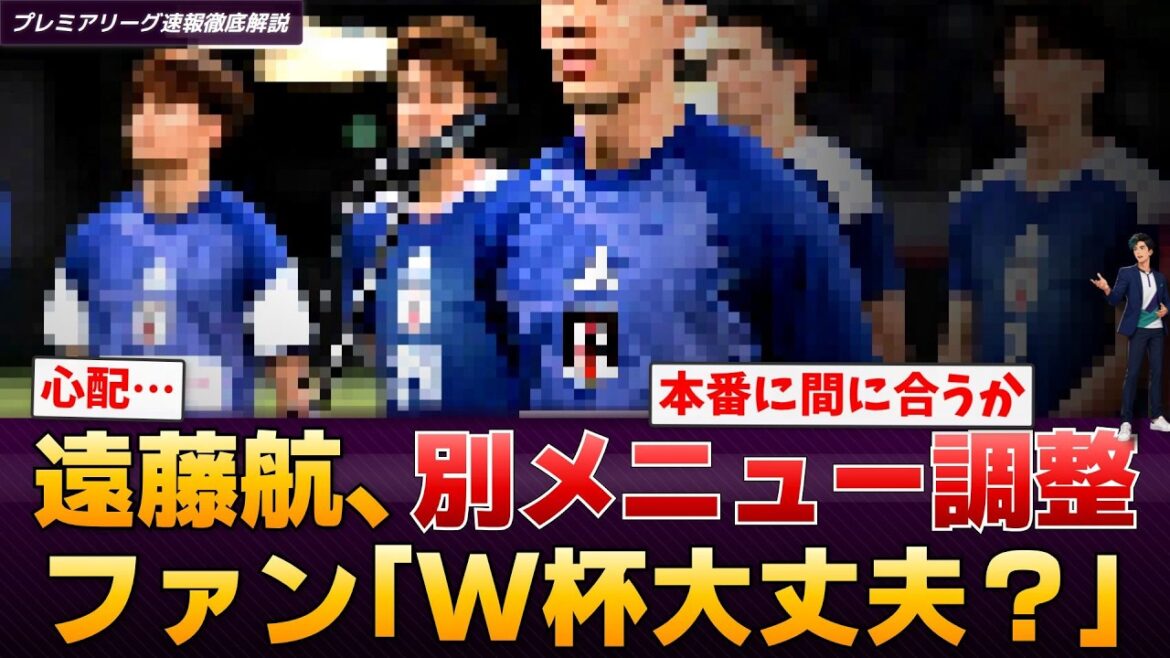 [Breaking news]Japan national team midfielder Wataru Endo adjusts a different menu at Mexico training camp... What is the impact of the discomfort in the game against Iceland[Premier League breaking news]