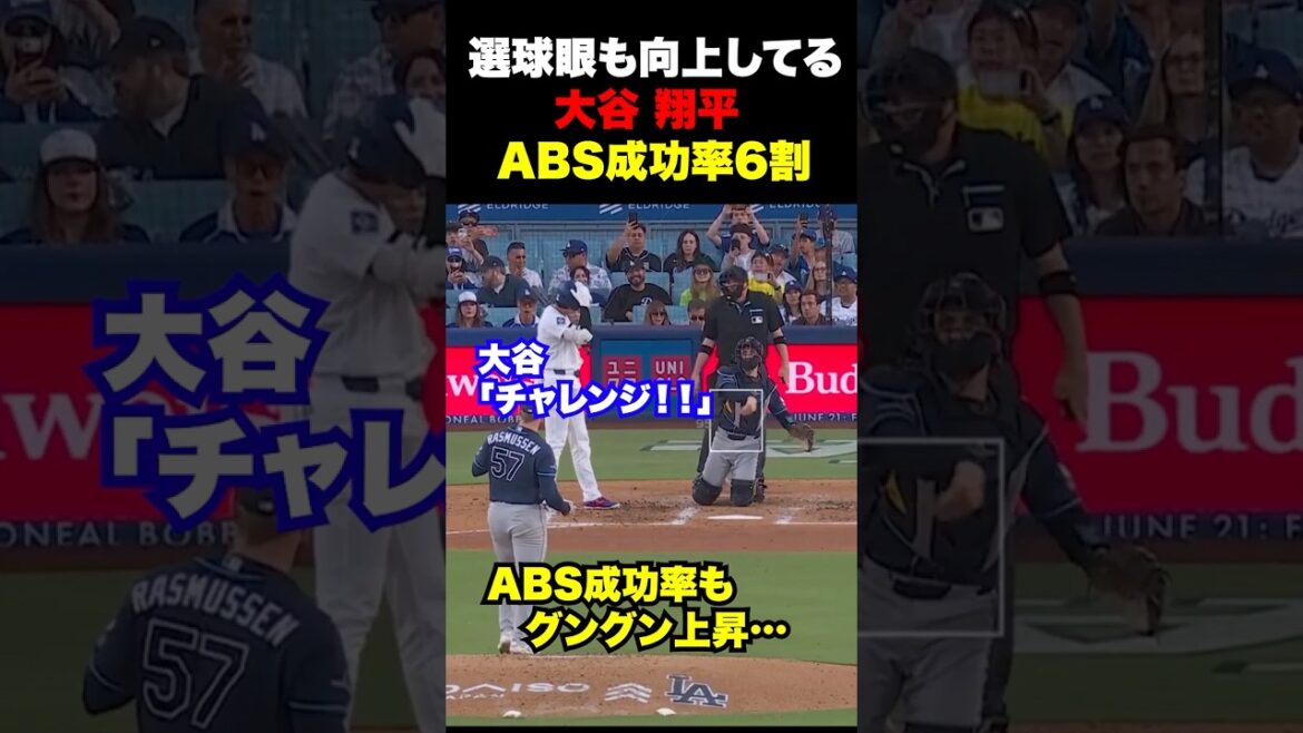 Shohei Otani takes on the ABS challenge again!! ️Success rate has also increased🔥 Shohei Otani takes on the ABS challenge again!! ️Success rate has also increased🔥