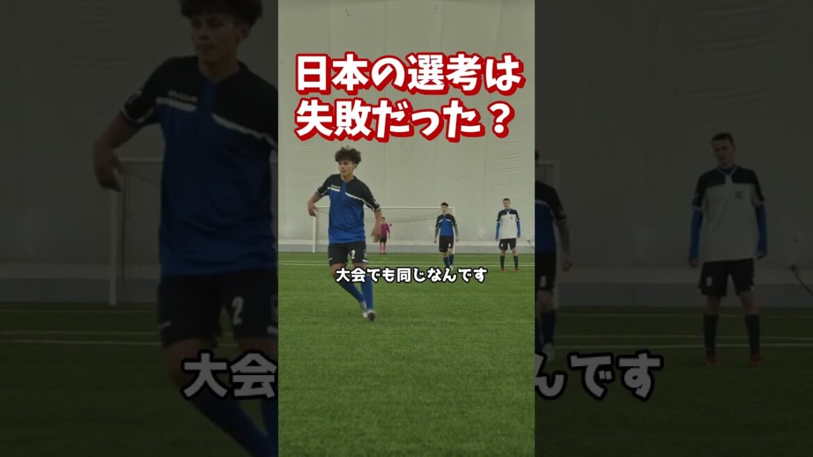 [Dark side of member selection]You can't win because you choose in order of skill! Learn from the 2026 World Cup Japan National Team's "Truth about Morita's omission" - a blueprint for the correct 20 people to win the tournament[Who is it for: youth soccer coaches and fans who are not satisfied with the explanations]