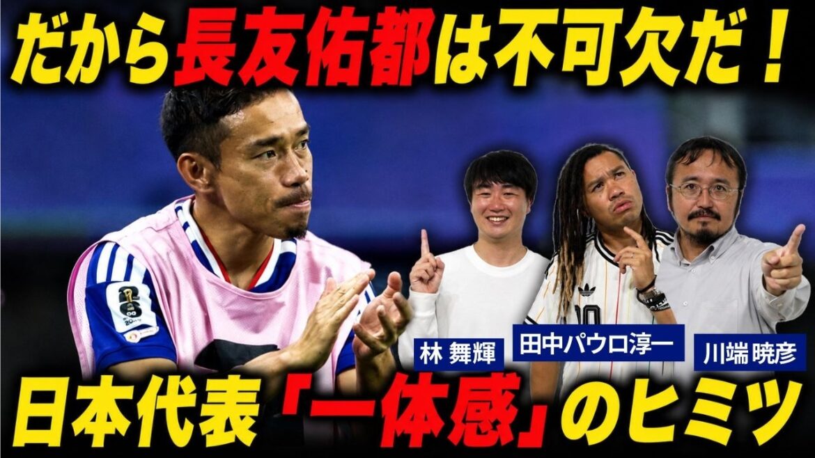 [World Cup]Captain Wataru Endo's withdrawal, Yuto Nagatomo's presence...The sense of unity among the Japanese national team is not "normal"