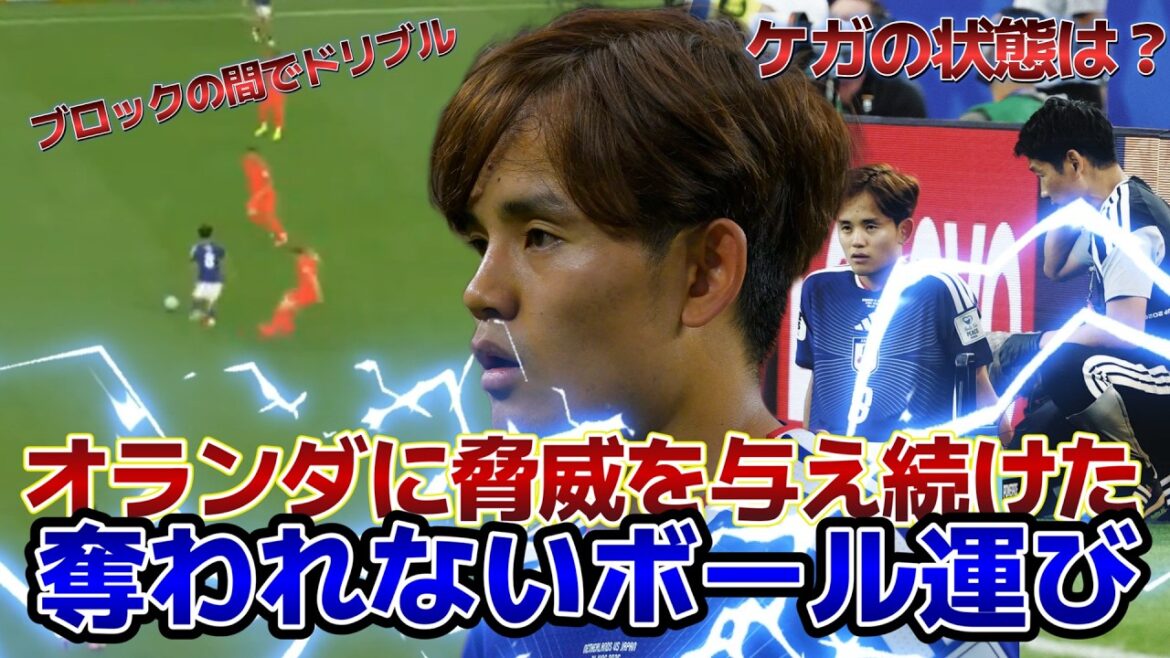 [Japan vs. Netherlands]Unstoppable ball movement that continued to pose a threat to the Netherlands