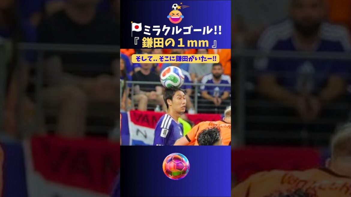🏆️World Cup Rare Scenes✨1mm of Kamata🔥ww #soccer #Japan National Team
