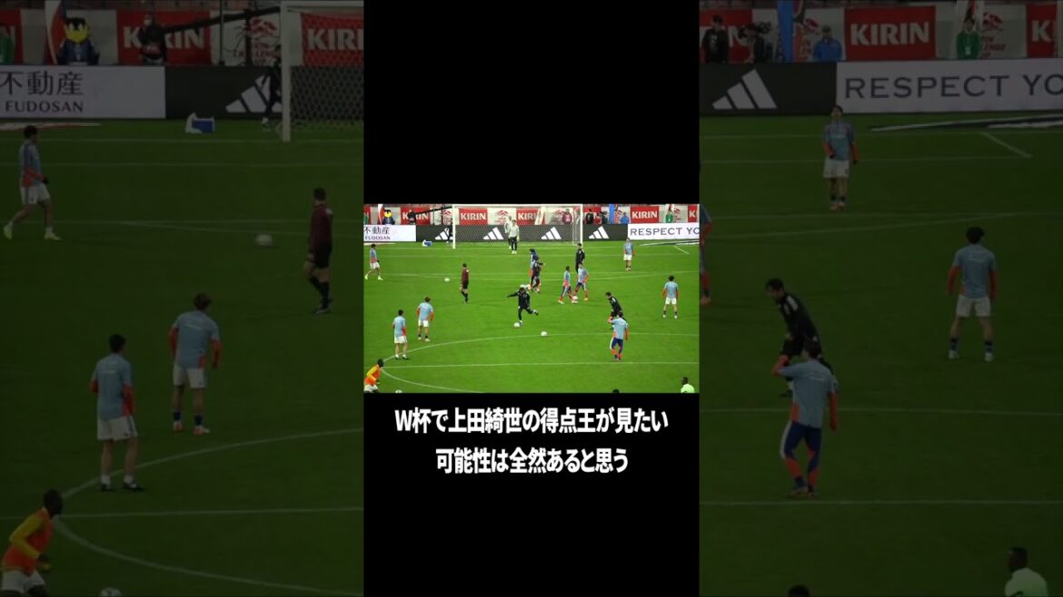 I think Kiyo Ueda will be the top scorer at the World Cup. I think Kiyo Ueda will be the top scorer at the World Cup.