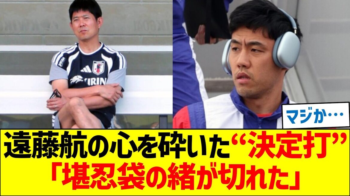 What is the true nature of Wataru Endo's anger? What is the truth behind “I have lost my patience”?