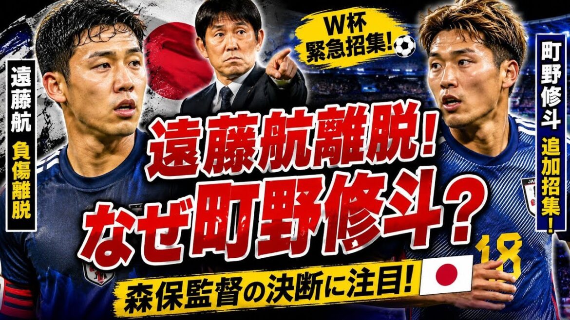 🏆🇯🇵 Emergency situation due to Wataru Endo leaving! Why did coach Moriyasu call up Shuto Machino? 🔥⚽ 🏆🇯🇵 Emergency situation due to Wataru Endo leaving! Why did coach Moriyasu call up Shuto Machino? 🔥⚽