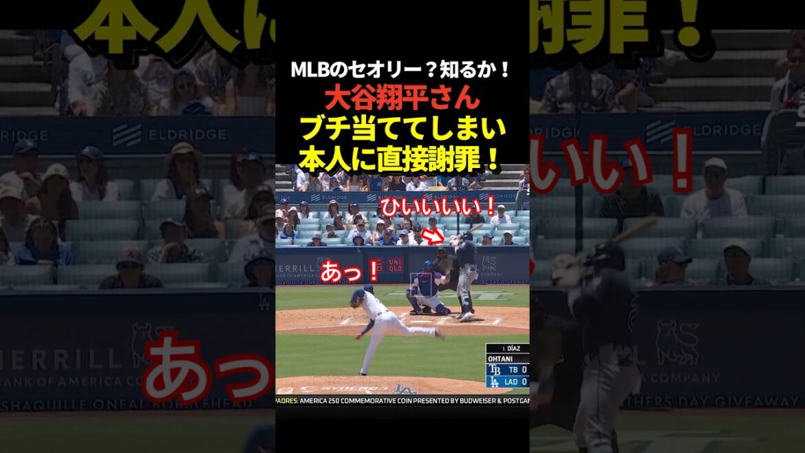God response⁉️ Shohei Otani directly apologizes to Diaz for hitting him with a dead ball!