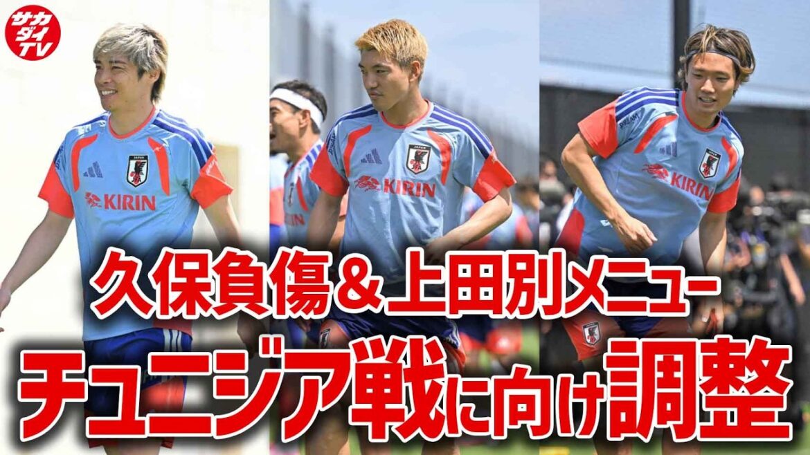 [Japan National Team]Takefusa Kubo injured & Kiyo Ueda different menu...! Training has resumed in earnest for the match against Tunisia!