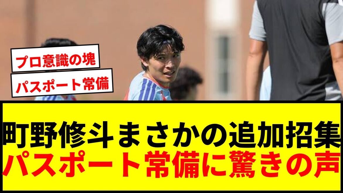 [Shocking]Behind the scenes of Shuto Machino's additional call-up to Dengeki! I was amazed at the professionalism of people always having their passports with them.