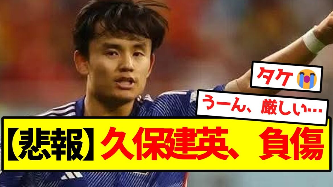 [Sad news]Takefusa Kubo injured