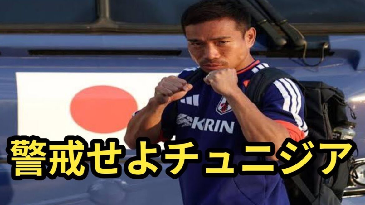 [Shocking]Tunisia coach suddenly fired! What is the “most dangerous scenario” that Yuto Nagatomo talked about?