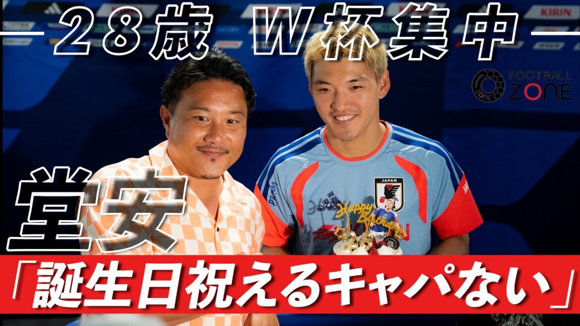 [Emergency direct hit]Number 10, Ritsu Doan, on his 28th birthday, reveals his determination exclusively! ``Let's celebrate now.'' How will Moriyasu J cope with the emergency situation in which Takefusa Kubo is absent from the match against Tunisia due to a left knee injury?