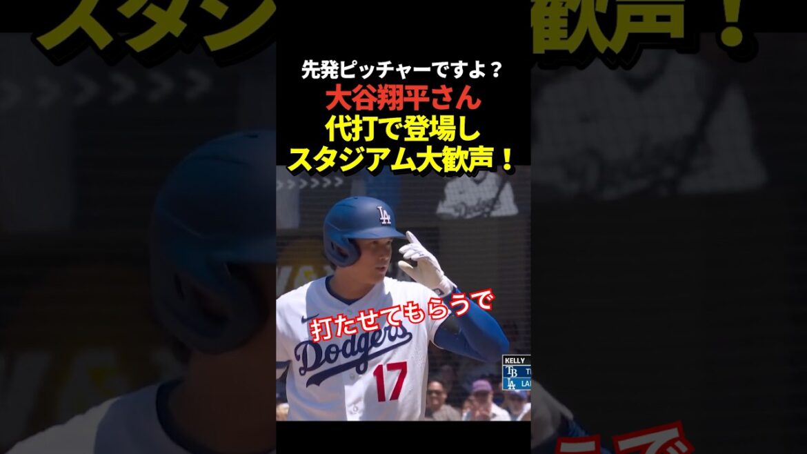 Starting pitcher Shohei Otani appears as a pinch hitter! Big cheers erupt at Dodger Stadium!