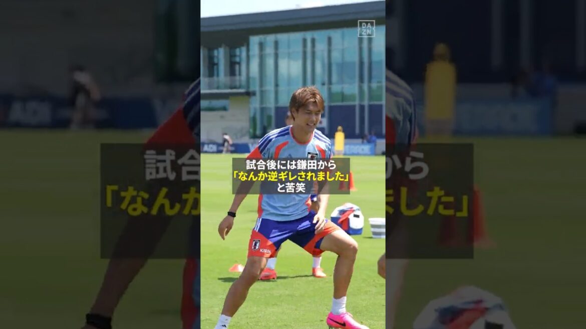 It truly symbolizes the good atmosphere!! 🇯🇵Koki Ogawa “(Daichi Kamata) kind of pissed me off (lol)” #FIFAWorldCup #If you want to really enjoy it, go to DAZN