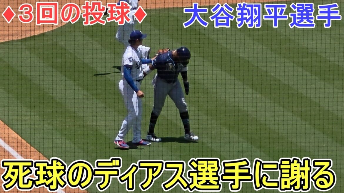 Shohei Ohtani goes to apologize to Diaz who hit the dead ball vs. Tampa Bay Rays ~ Series final game ~ Shohei Ohtani vs Rays 2026
