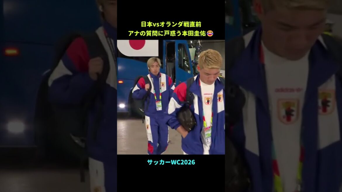 Keisuke Honda is confused by Anna's question during the match against Netherlands #wc2026 #World Cup2026 #Honda's commentary