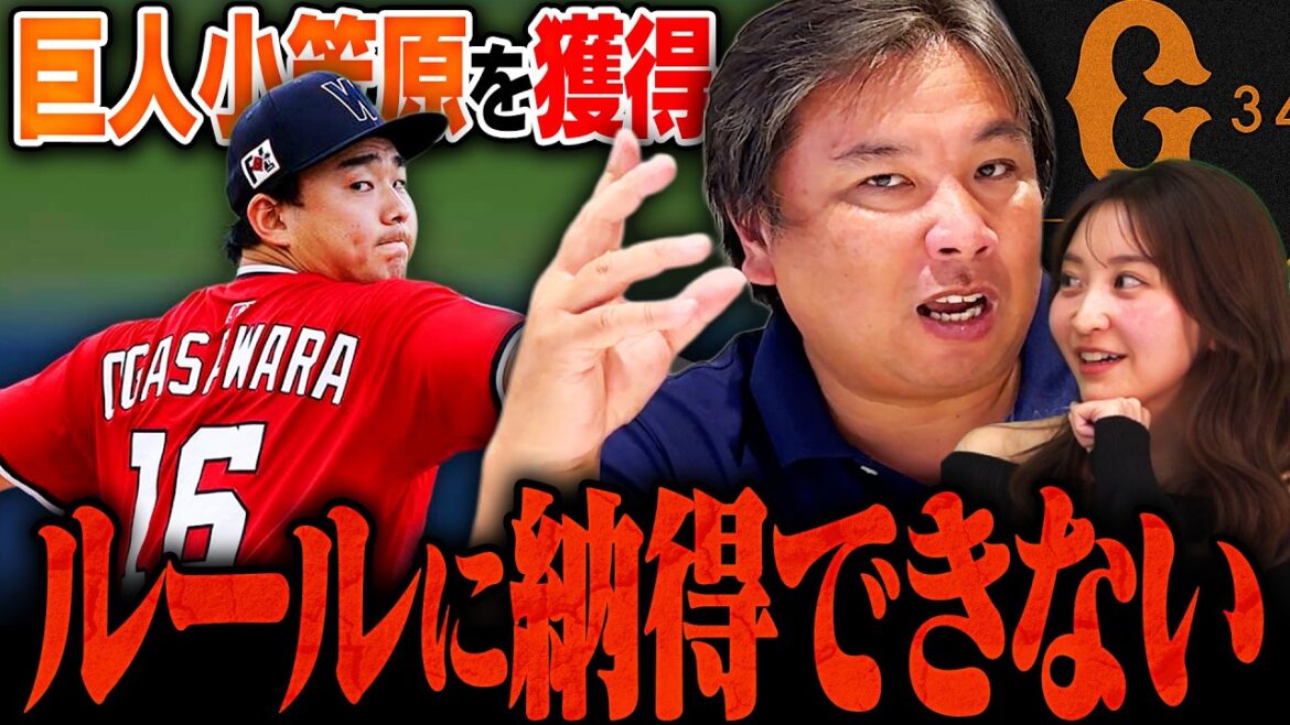 [Breaking News]Former Chunichi Shinnosuke Ogasawara returns to Japanese baseball! Satozaki has doubts about the Giants acquisition report