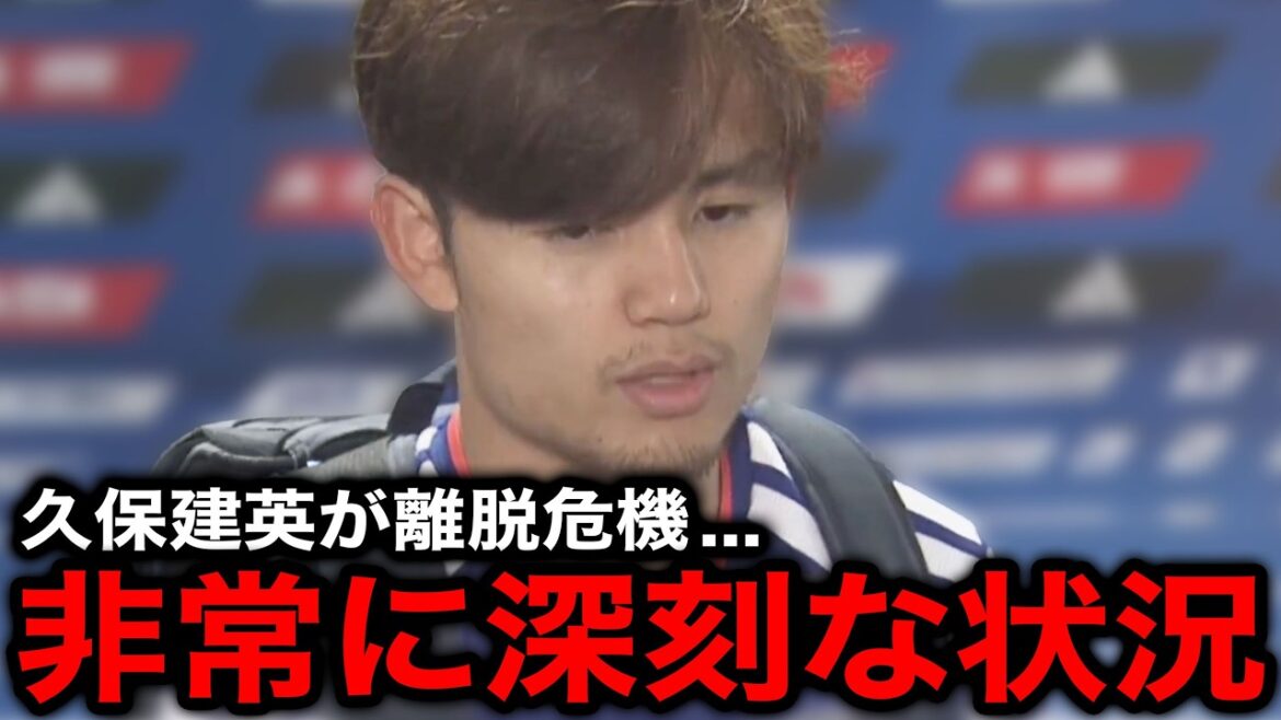[Breaking News]"About injury..." Takefusa Kubo is in danger of withdrawing from the World Cup...[Japan Soccer National Team/North and Central America World Cup/World Cup]